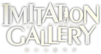 IMITATION GALLERY / かいりきベア